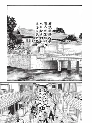 [春輝] あらくさ忍法帖 7｜霰草忍法帖 7 [中国翻訳] [DL版]_012