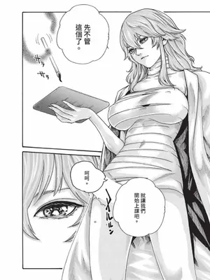 [春輝] あらくさ忍法帖 7｜霰草忍法帖 7 [中国翻訳] [DL版]_121