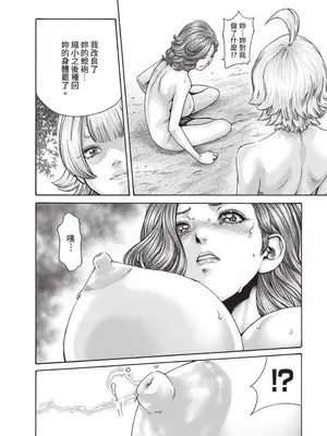 [春輝] あらくさ忍法帖 7｜霰草忍法帖 7 [中国翻訳] [DL版]_087