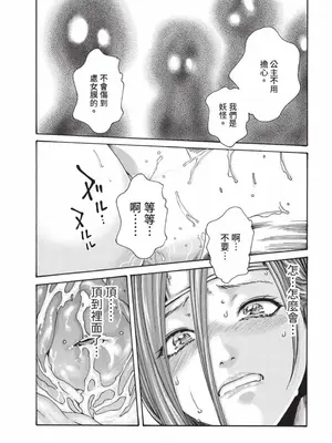 [春輝] あらくさ忍法帖 7｜霰草忍法帖 7 [中国翻訳] [DL版]_107