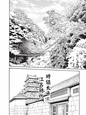 [春輝] あらくさ忍法帖 7｜霰草忍法帖 7 [中国翻訳] [DL版]_011