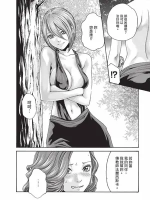 [春輝] あらくさ忍法帖 7｜霰草忍法帖 7 [中国翻訳] [DL版]_093