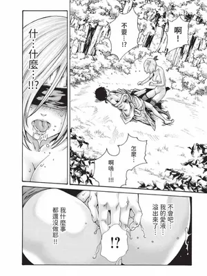 [春輝] あらくさ忍法帖 7｜霰草忍法帖 7 [中国翻訳] [DL版]_019