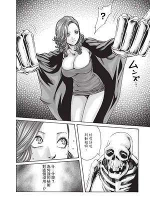 [春輝] あらくさ忍法帖 7｜霰草忍法帖 7 [中国翻訳] [DL版]_063