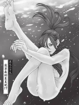 [春輝] あらくさ忍法帖 7｜霰草忍法帖 7 [中国翻訳] [DL版]_036