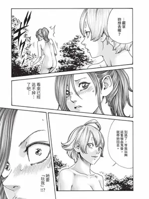 [春輝] あらくさ忍法帖 7｜霰草忍法帖 7 [中国翻訳] [DL版]_074