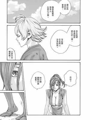 [春輝] あらくさ忍法帖 7｜霰草忍法帖 7 [中国翻訳] [DL版]_100