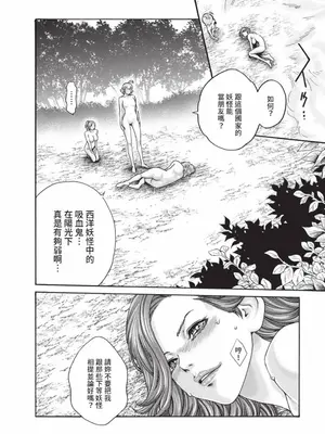 [春輝] あらくさ忍法帖 7｜霰草忍法帖 7 [中国翻訳] [DL版]_085