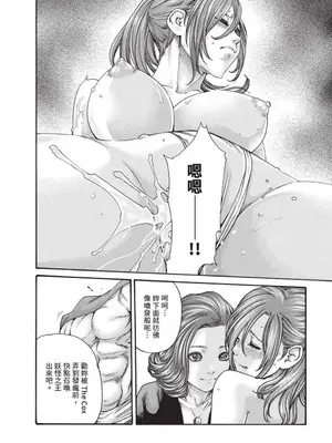 [春輝] あらくさ忍法帖 7｜霰草忍法帖 7 [中国翻訳] [DL版]_041