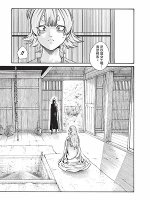 [春輝] あらくさ忍法帖 7｜霰草忍法帖 7 [中国翻訳] [DL版]_110