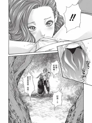 [春輝] あらくさ忍法帖 7｜霰草忍法帖 7 [中国翻訳] [DL版]_045