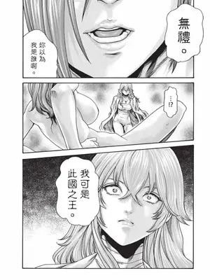 [春輝] あらくさ忍法帖 7｜霰草忍法帖 7 [中国翻訳] [DL版]_135