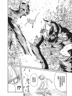 [春輝] あらくさ忍法帖 7｜霰草忍法帖 7 [中国翻訳] [DL版]_061