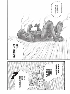 [春輝] あらくさ忍法帖 7｜霰草忍法帖 7 [中国翻訳] [DL版]_139