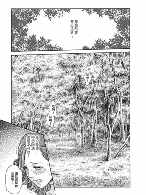 [春輝] あらくさ忍法帖 7｜霰草忍法帖 7 [中国翻訳] [DL版]_092