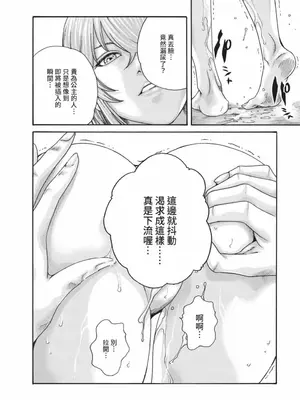 [春輝] あらくさ忍法帖 7｜霰草忍法帖 7 [中国翻訳] [DL版]_127