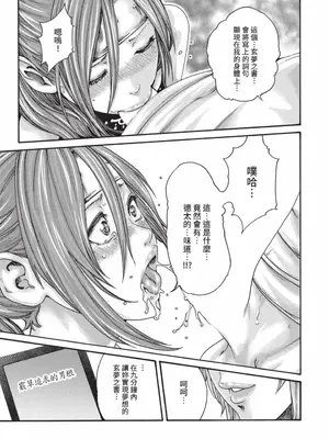 [春輝] あらくさ忍法帖 7｜霰草忍法帖 7 [中国翻訳] [DL版]_122