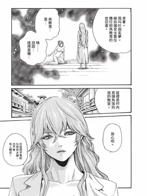 [春輝] あらくさ忍法帖 7｜霰草忍法帖 7 [中国翻訳] [DL版]_116