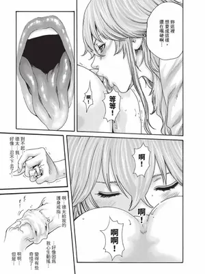 [春輝] あらくさ忍法帖 7｜霰草忍法帖 7 [中国翻訳] [DL版]_126