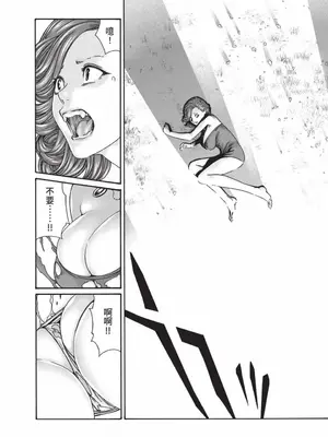 [春輝] あらくさ忍法帖 7｜霰草忍法帖 7 [中国翻訳] [DL版]_067