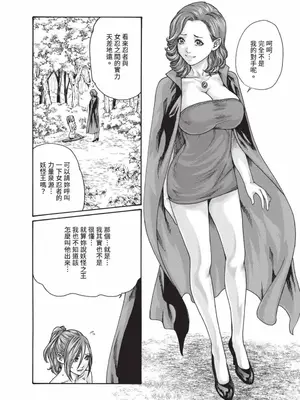 [春輝] あらくさ忍法帖 7｜霰草忍法帖 7 [中国翻訳] [DL版]_007