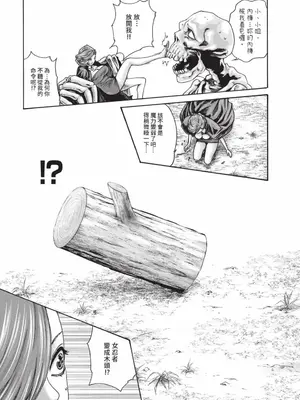 [春輝] あらくさ忍法帖 7｜霰草忍法帖 7 [中国翻訳] [DL版]_064