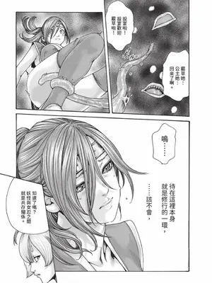 [春輝] あらくさ忍法帖 7｜霰草忍法帖 7 [中国翻訳] [DL版]_102