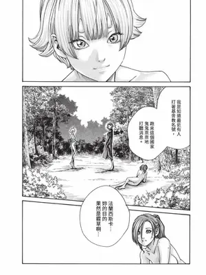 [春輝] あらくさ忍法帖 7｜霰草忍法帖 7 [中国翻訳] [DL版]_057