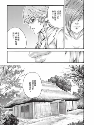 [春輝] あらくさ忍法帖 7｜霰草忍法帖 7 [中国翻訳] [DL版]_136