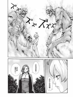 [春輝] あらくさ忍法帖 7｜霰草忍法帖 7 [中国翻訳] [DL版]_059