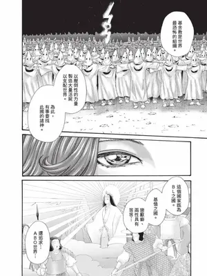 [春輝] あらくさ忍法帖 7｜霰草忍法帖 7 [中国翻訳] [DL版]_053