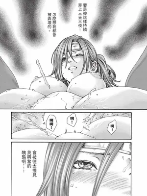 [春輝] あらくさ忍法帖 7｜霰草忍法帖 7 [中国翻訳] [DL版]_108