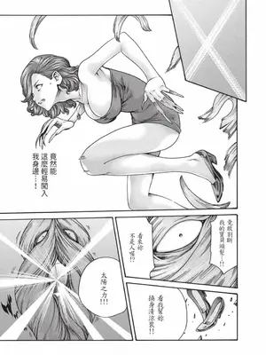 [春輝] あらくさ忍法帖 7｜霰草忍法帖 7 [中国翻訳] [DL版]_066