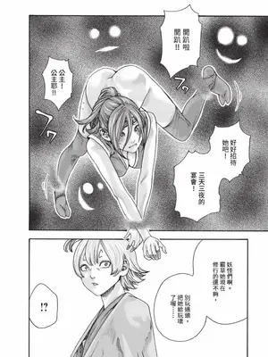 [春輝] あらくさ忍法帖 7｜霰草忍法帖 7 [中国翻訳] [DL版]_103