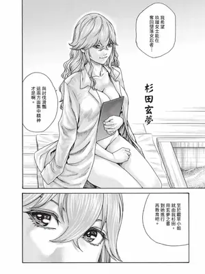 [春輝] あらくさ忍法帖 7｜霰草忍法帖 7 [中国翻訳] [DL版]_111