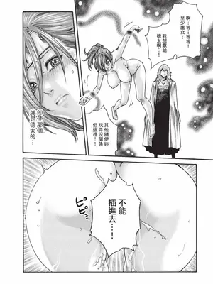 [春輝] あらくさ忍法帖 7｜霰草忍法帖 7 [中国翻訳] [DL版]_125