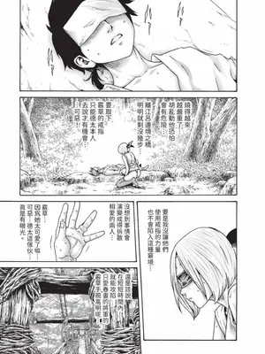 [春輝] あらくさ忍法帖 7｜霰草忍法帖 7 [中国翻訳] [DL版]_014