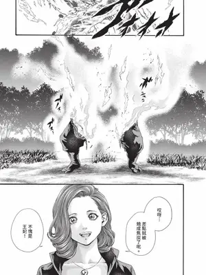 [春輝] あらくさ忍法帖 7｜霰草忍法帖 7 [中国翻訳] [DL版]_050