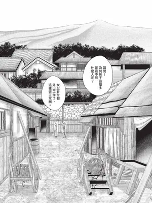 [春輝] あらくさ忍法帖 7｜霰草忍法帖 7 [中国翻訳] [DL版]_098