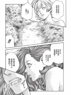 [春輝] あらくさ忍法帖 7｜霰草忍法帖 7 [中国翻訳] [DL版]_070