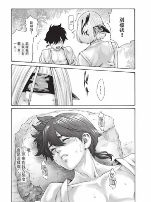 [春輝] あらくさ忍法帖 7｜霰草忍法帖 7 [中国翻訳] [DL版]_016