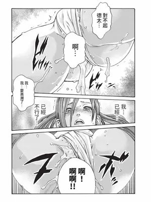 [春輝] あらくさ忍法帖 7｜霰草忍法帖 7 [中国翻訳] [DL版]_034