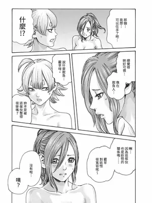 [春輝] あらくさ忍法帖 7｜霰草忍法帖 7 [中国翻訳] [DL版]_090