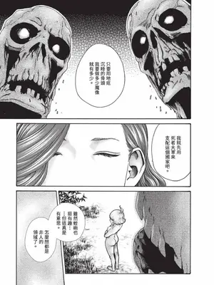 [春輝] あらくさ忍法帖 7｜霰草忍法帖 7 [中国翻訳] [DL版]_060