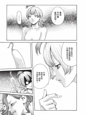 [春輝] あらくさ忍法帖 7｜霰草忍法帖 7 [中国翻訳] [DL版]_086