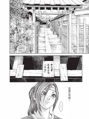 [春輝] あらくさ忍法帖 7｜霰草忍法帖 7 [中国翻訳] [DL版]_099