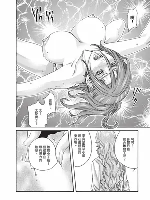 [春輝] あらくさ忍法帖 7｜霰草忍法帖 7 [中国翻訳] [DL版]_123