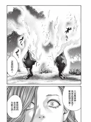 [春輝] あらくさ忍法帖 7｜霰草忍法帖 7 [中国翻訳] [DL版]_058