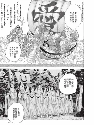 [春輝] あらくさ忍法帖 7｜霰草忍法帖 7 [中国翻訳] [DL版]_054