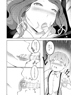 [阿白] エロ教団のシスターお姉さんと懺悔室へ_07